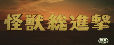 Godzilla kumonga
